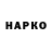 APVP крисы CK Peanutology Institute