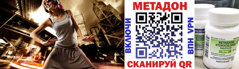 ссылка на мегу сайт  shop наркотические препараты  МЕТАДОН мёд  Лыткарино 