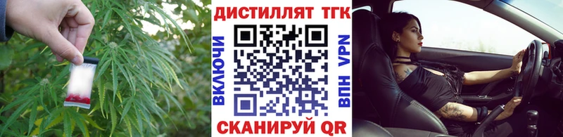 Дистиллят ТГК вейп с тгк  Лыткарино 
